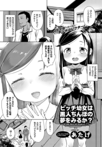 ビッチ●●は黒人ちんぽの夢をみるか?
