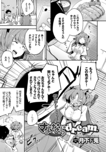 さよならdream