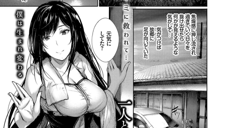 一人と二人と坂道を