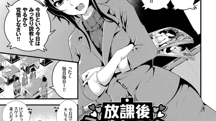 放課後ラブポーション