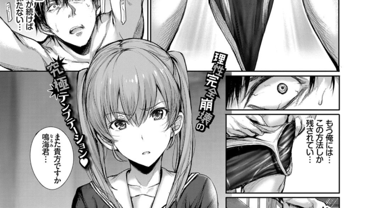 ピッタリしたい恋じゃない