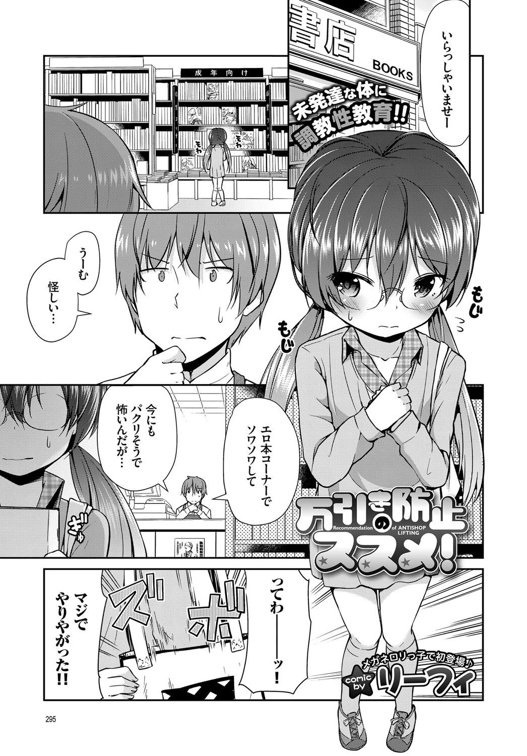 万引き防止のススメ