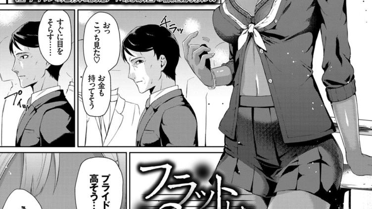 フラットしたC調