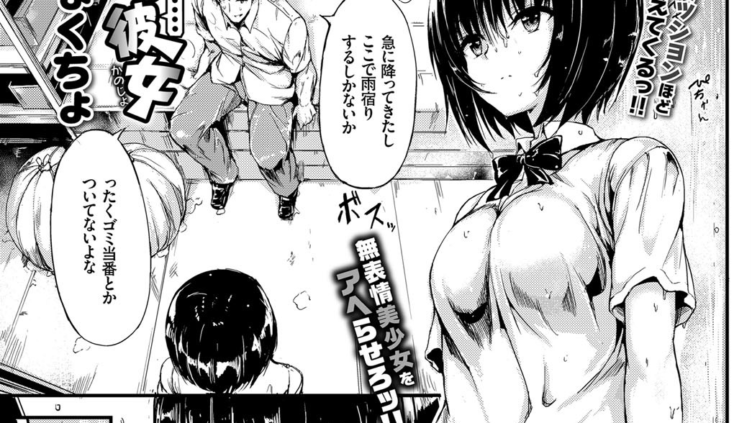 無口な彼女
