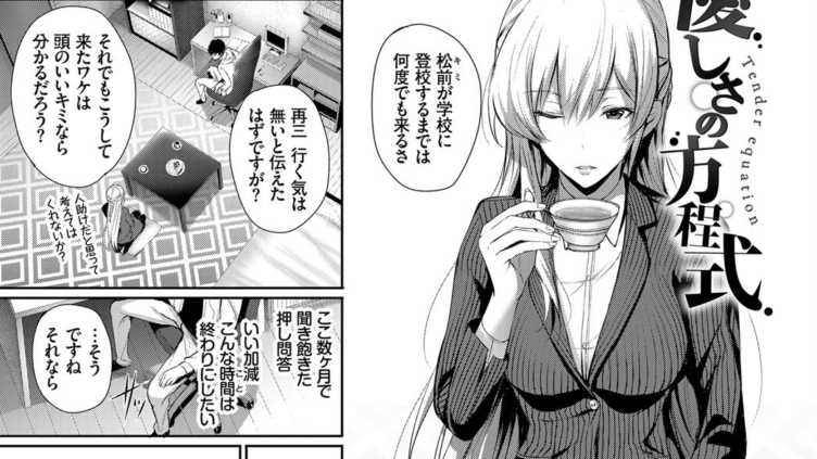 優しさの方程式