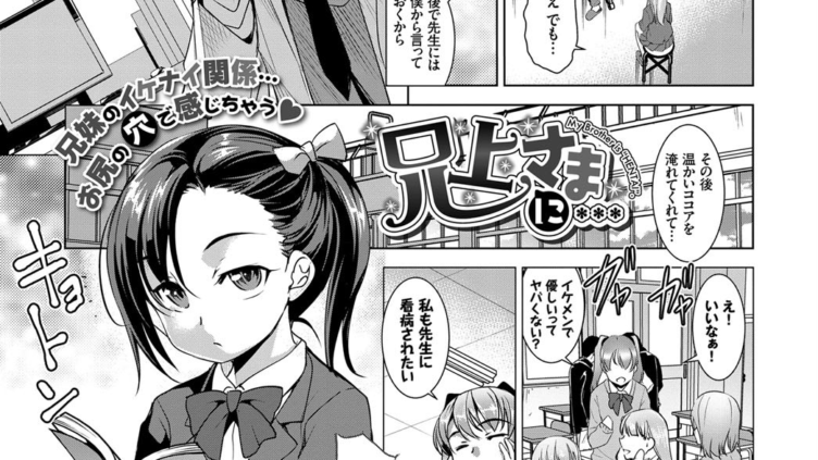 兄上さまに…