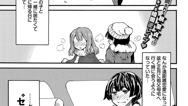 わくわく押入れランド