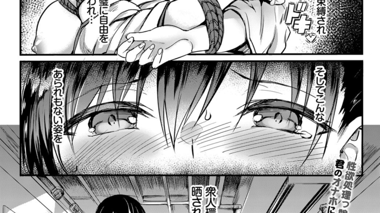 羞縛カンケイ