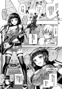 恋色オルタネイティヴ Track.1
