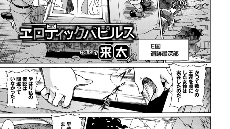 エロティックパピルス
