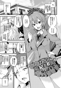 ○○されたい風紀委員長!