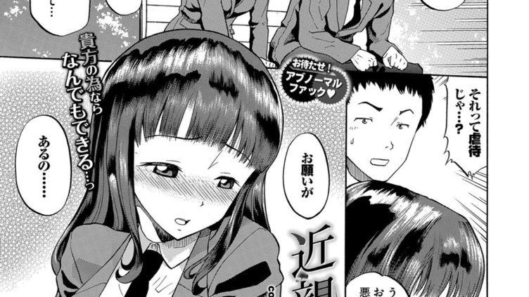 近親相談