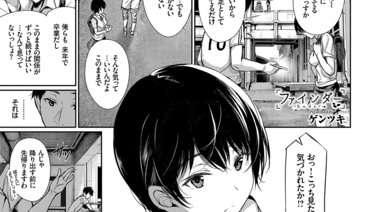 ファインダー