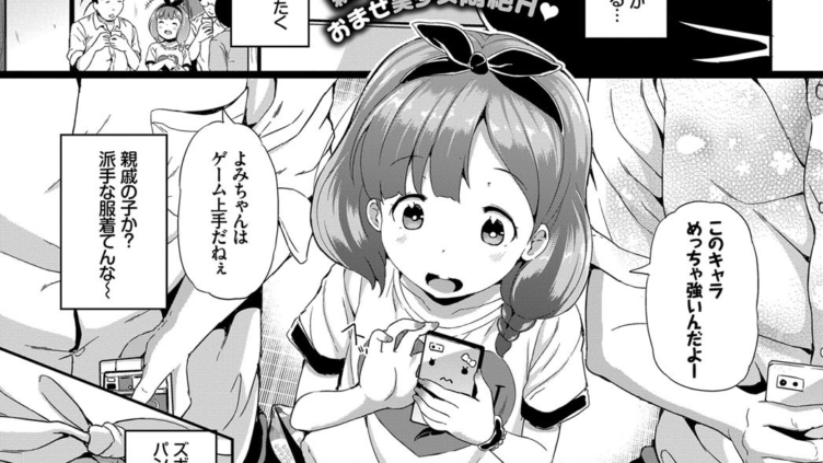 りんかん★でいどりーむ