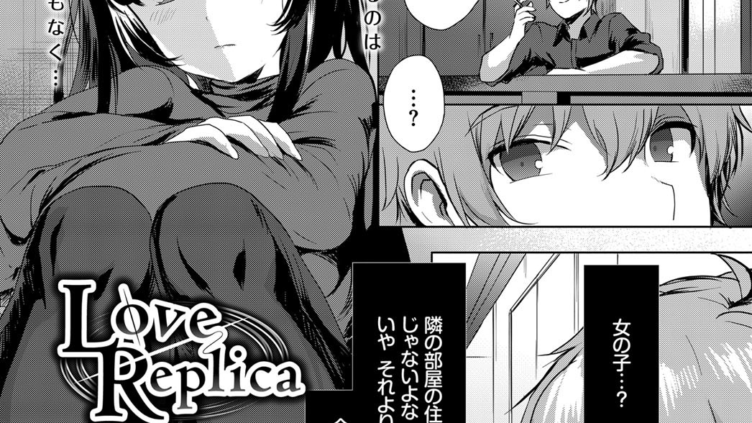 Love Replica