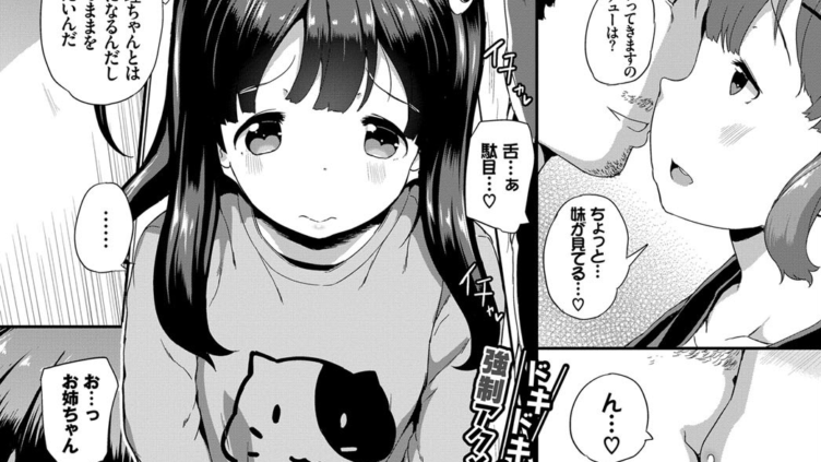 最高のクズヒモ生活