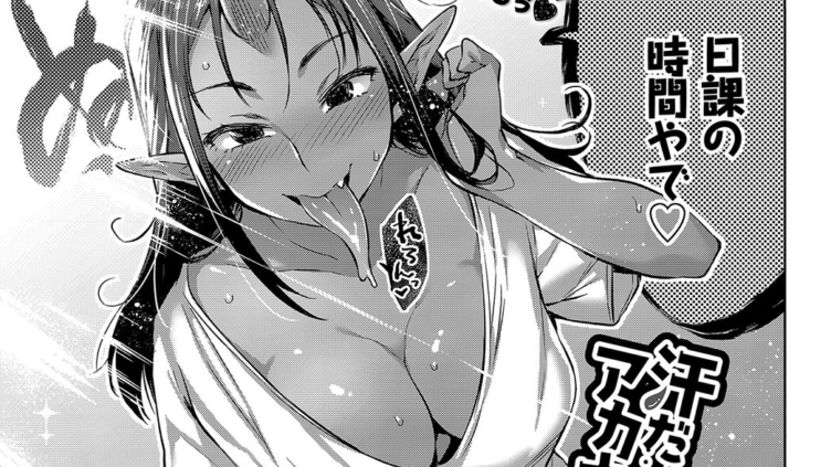 汗だく男とアカナメさん