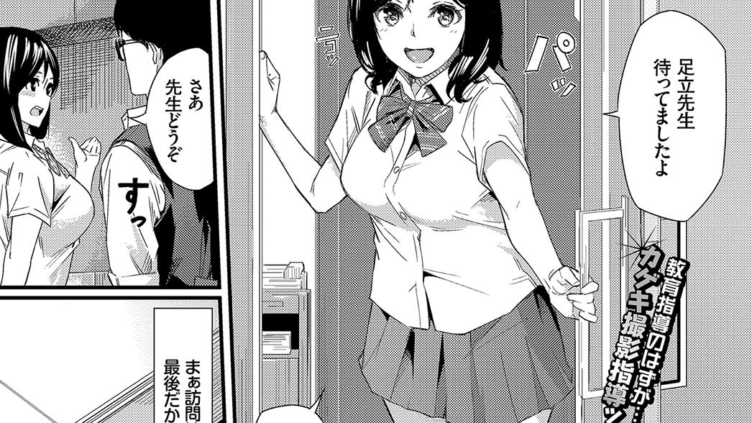 one shot ガール〜Hな撮影訪問〜