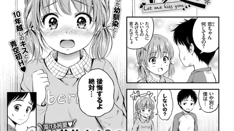 キスしよ
