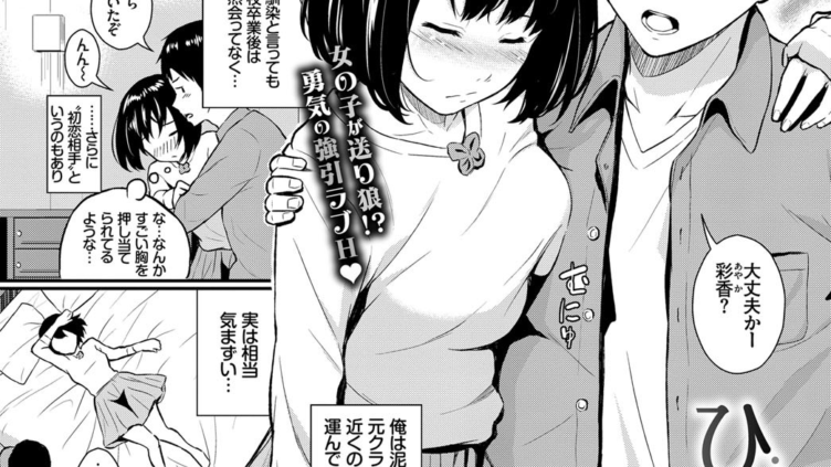 ひとときの嘘