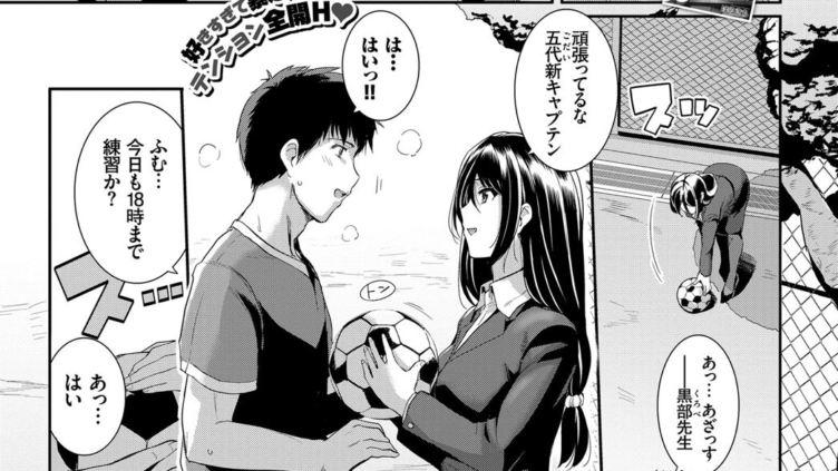 せんせいのひみつ