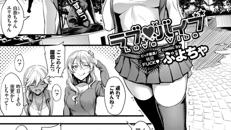 ラブ バイブ