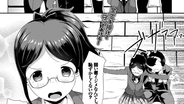 みんな仲良く
