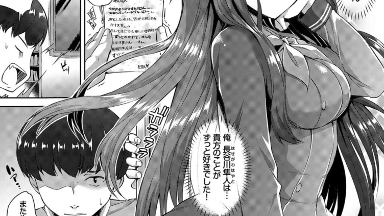 好きなあの娘は変態ガール