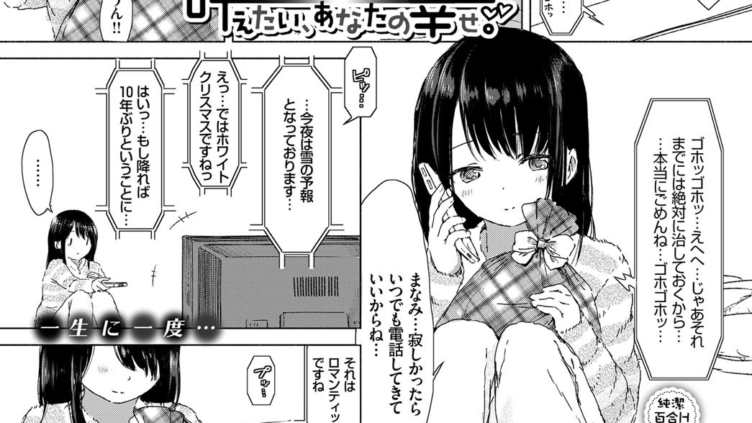 叶えたい、あなたの幸せ。