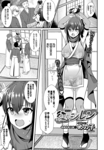 紅のシレン