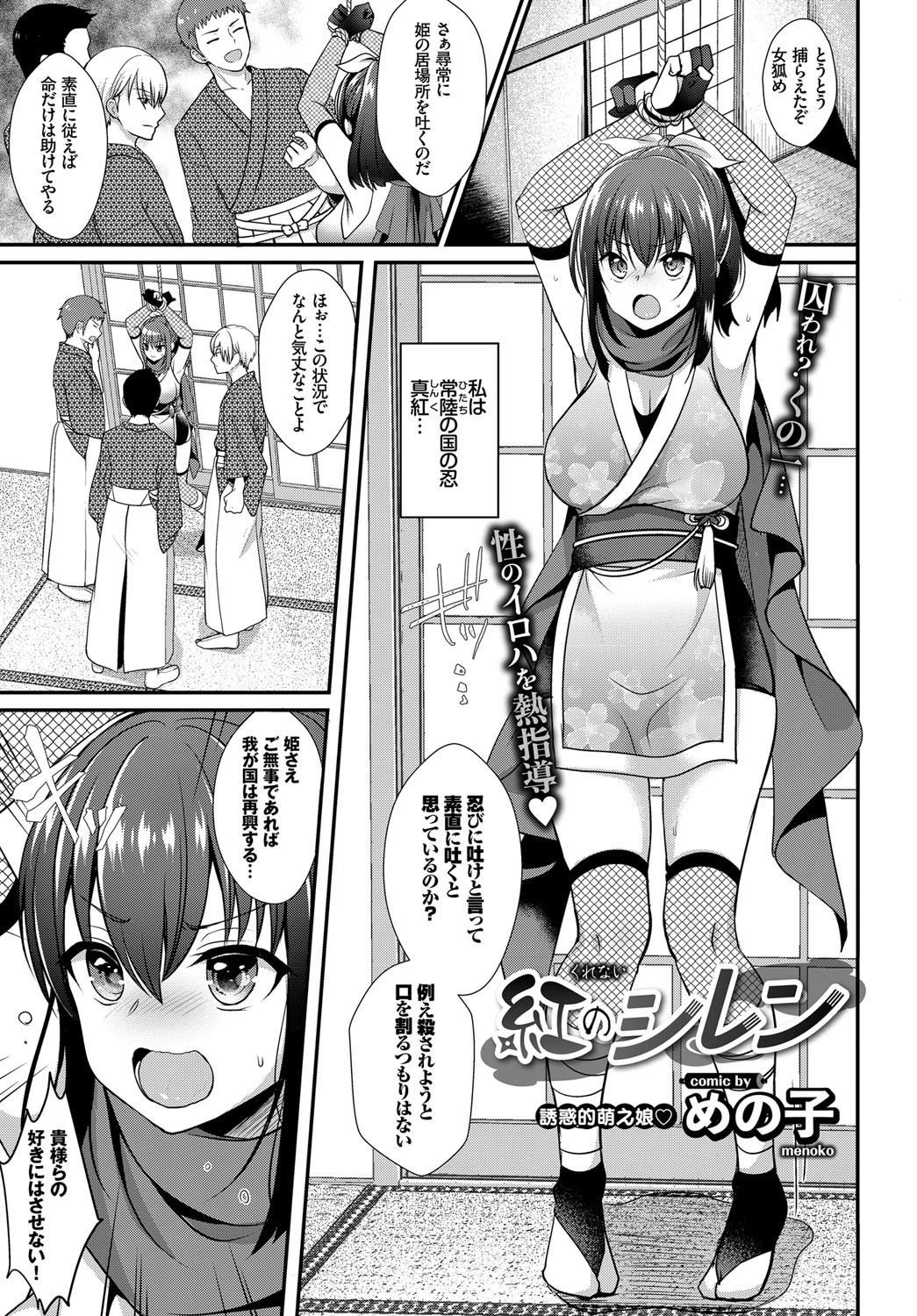 紅のシレン