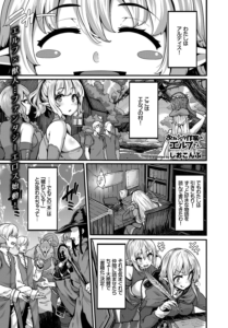 おねショタ作家のエルフさん