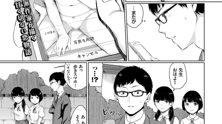 私の先生