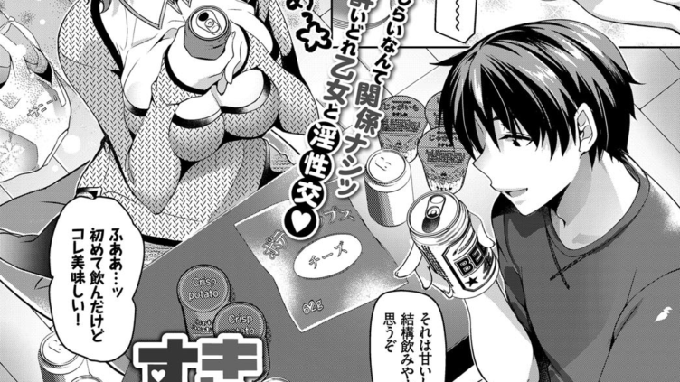 すきはじめ