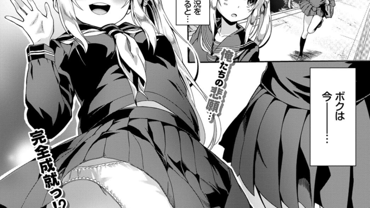 スカートの中はファンタジー
