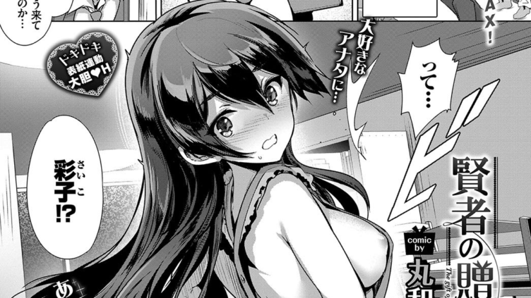 賢者の贈り物