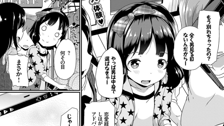 ホンモノカレシ