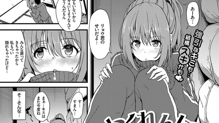 かくれんぼ