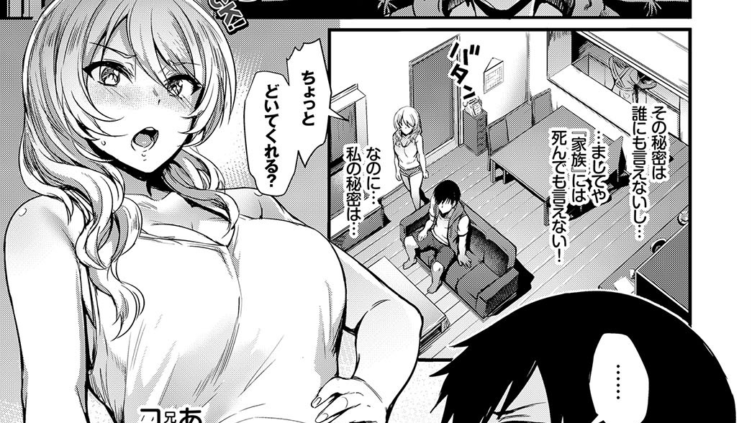 とりっくSister