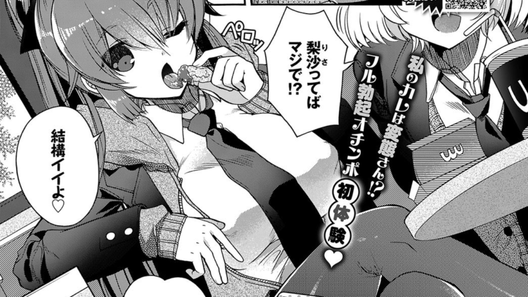 つつまれたいの！