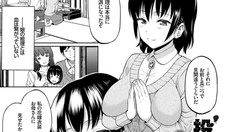 投影相姦