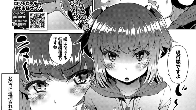 隠し撮りシちゃってサレちゃって