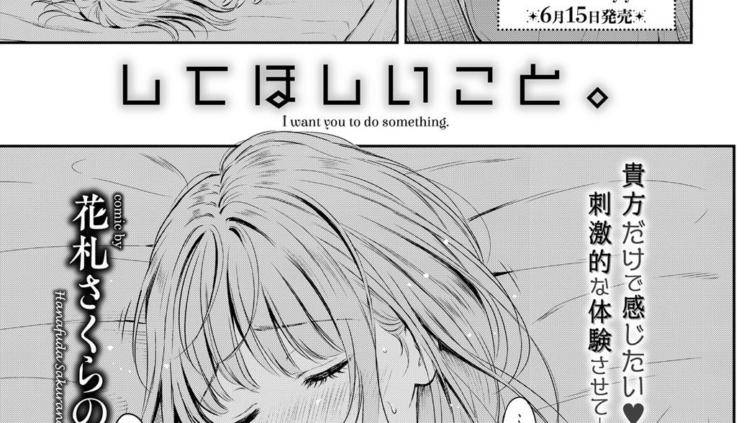 してほしいこと。