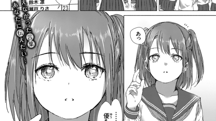 想い出のキスをもう一度