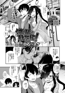 先輩の朴念仁!