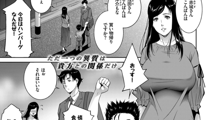 母と牝のあいだに