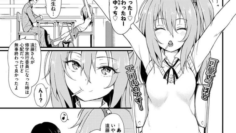 らぶりーあいなちゃん