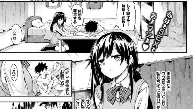 イキヌキ！