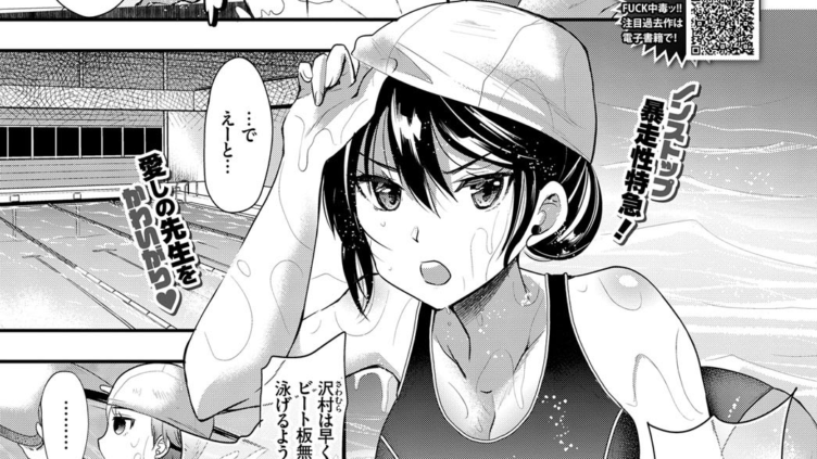 乱れる人魚たち