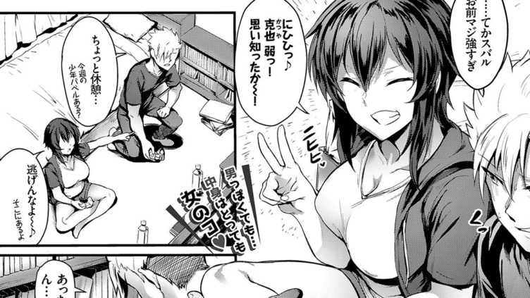 イメチェン